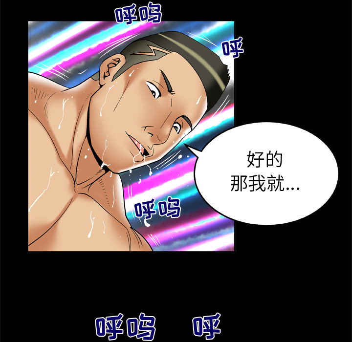 [韩国漫画] 妻子的情人 爱情,巨乳大奶,熟女人妻#[84P]-65
