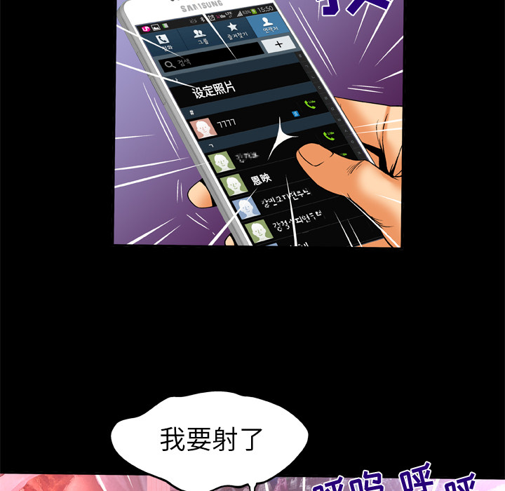 [韩国漫画] 妻子的情人 爱情,巨乳大奶,熟女人妻#[84P]-78