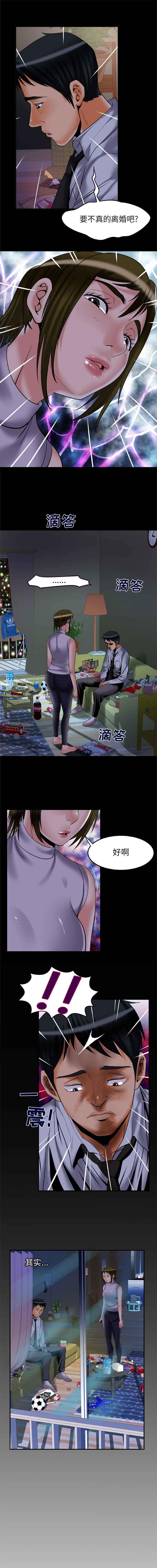 [Manhwa] Wife's lover Love, big breasts, mature women#[9P]-4