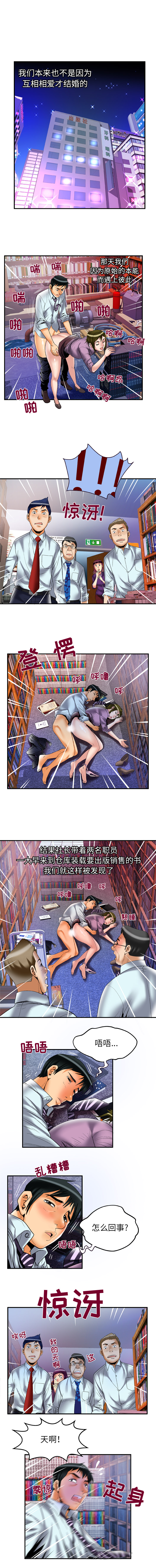 [Manhwa] Wife's lover Love, big breasts, mature women#[9P]-5
