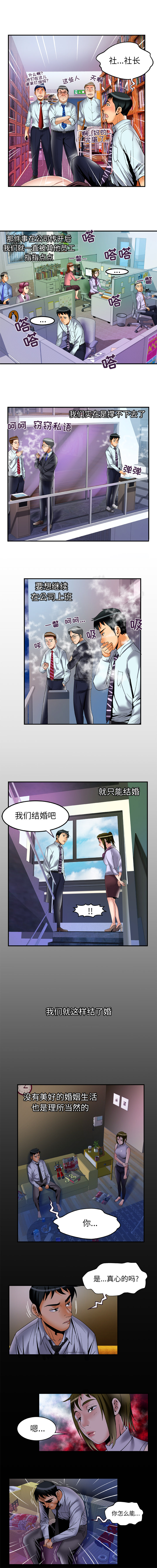 [Manhwa] Wife's lover Love, big breasts, mature women#[9P]-6