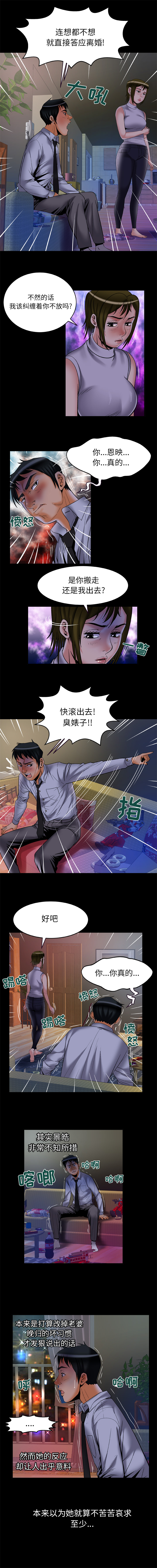 [Manhwa] Wife's lover Love, big breasts, mature women#[9P]-7