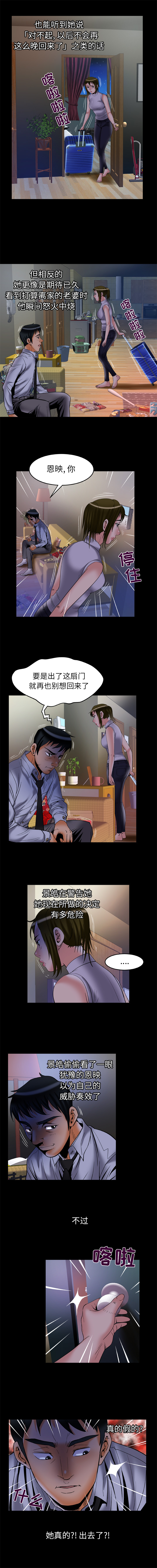 [Manhwa] Wife's lover Love, big breasts, mature women#[9P]-8