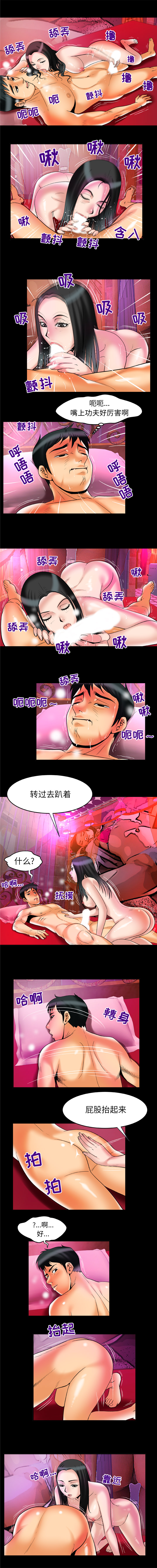[韩国漫画] 妻子的情人 爱情,巨乳大奶,熟女人妻#[9P]-3