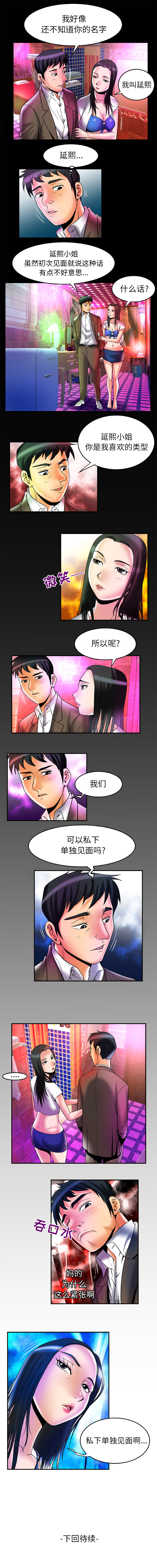 [韩国漫画] 妻子的情人 爱情,巨乳大奶,熟女人妻#[9P]-9