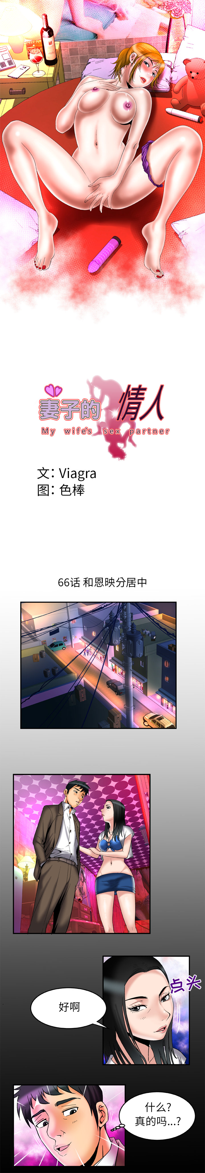 [韩国漫画] 妻子的情人 爱情,巨乳大奶,熟女人妻#[9P]-1
