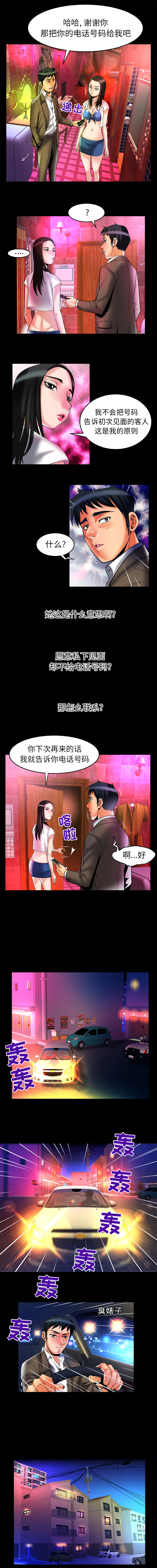 [韩国漫画] 妻子的情人 爱情,巨乳大奶,熟女人妻#[9P]-2