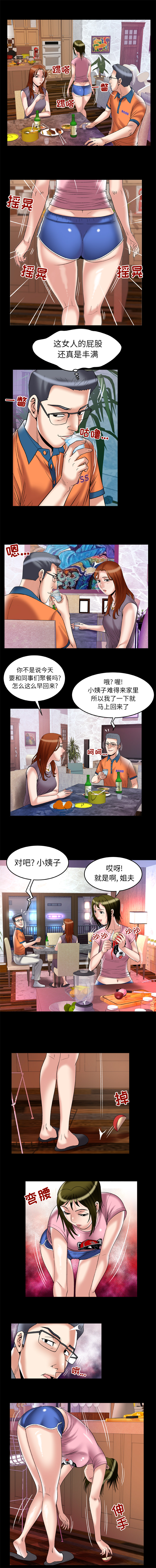 [韩国漫画] 妻子的情人 爱情,巨乳大奶,熟女人妻#[9P]-5