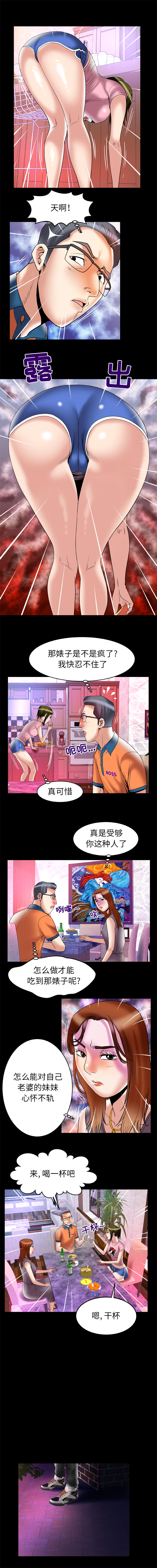[韩国漫画] 妻子的情人 爱情,巨乳大奶,熟女人妻#[9P]-6