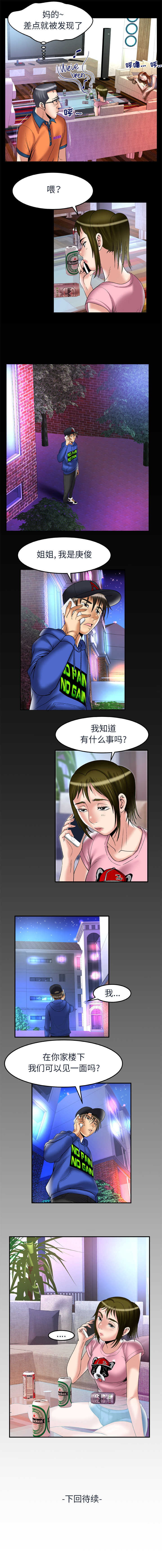 [韩国漫画] 妻子的情人 爱情,巨乳大奶,熟女人妻#[9P]-9
