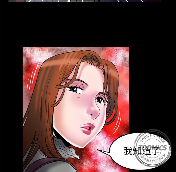 [韩国漫画] 妻子的情人 爱情,巨乳大奶,熟女人妻#[95P]-23
