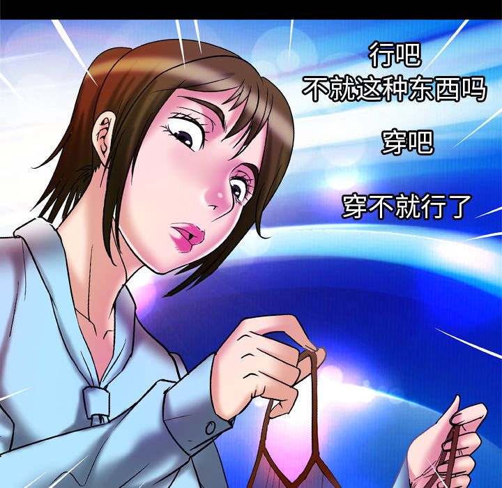 [韩国漫画] 妻子的情人 爱情,巨乳大奶,熟女人妻#[95P]-67
