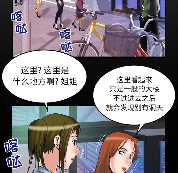 [韩国漫画] 妻子的情人 爱情,巨乳大奶,熟女人妻#[95P]-7