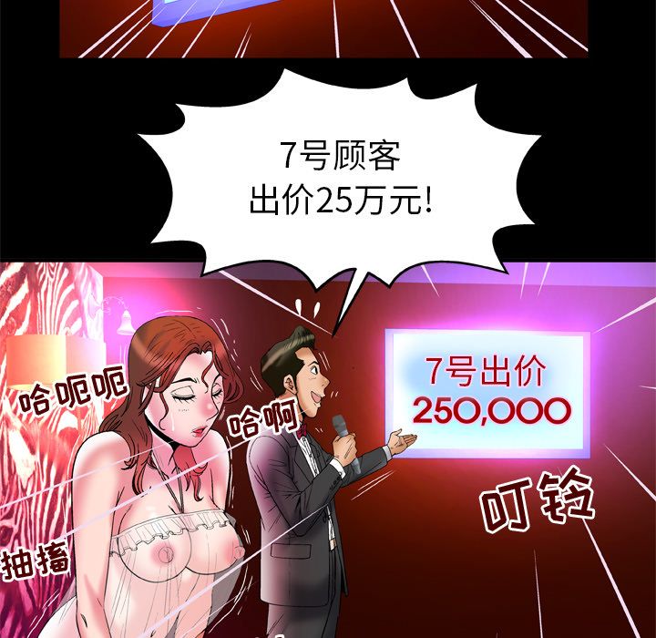 [韩国漫画] 妻子的情人 爱情,巨乳大奶,熟女人妻#[95P]-84