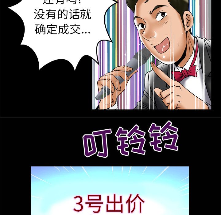 [韩国漫画] 妻子的情人 爱情,巨乳大奶,熟女人妻#[95P]-90