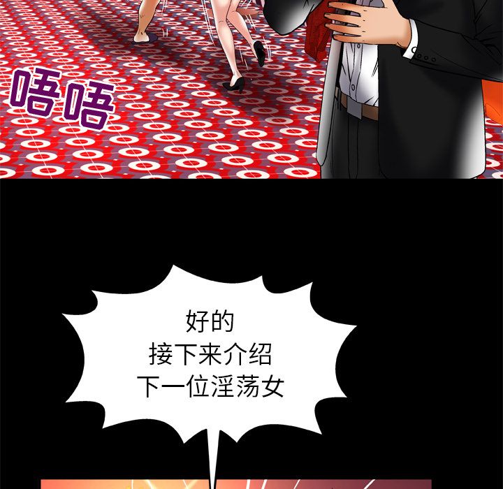 [韩国漫画] 妻子的情人 爱情,巨乳大奶,熟女人妻#[94P]-33
