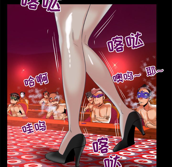 [韩国漫画] 妻子的情人 爱情,巨乳大奶,熟女人妻#[94P]-38