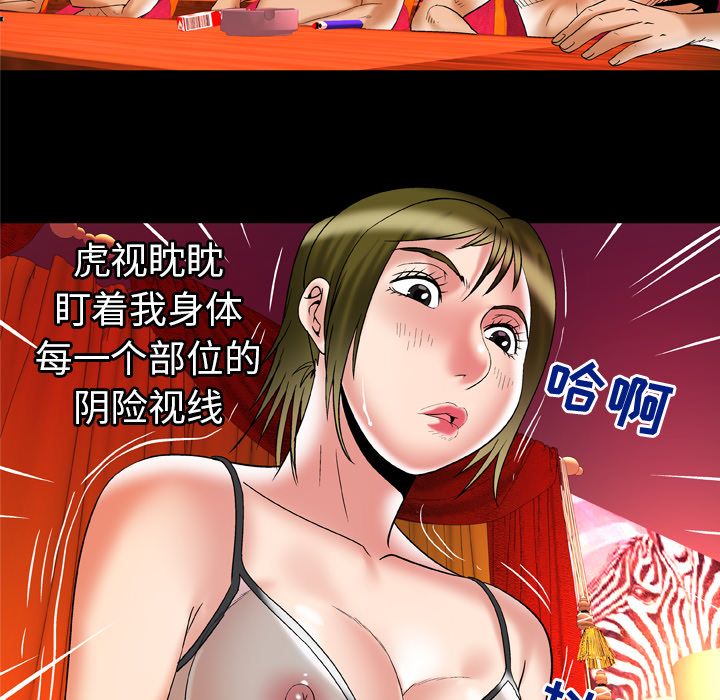 [韩国漫画] 妻子的情人 爱情,巨乳大奶,熟女人妻#[94P]-43