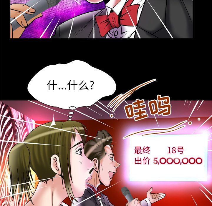 [韩国漫画] 妻子的情人 爱情,巨乳大奶,熟女人妻#[94P]-57
