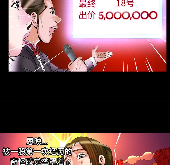[韩国漫画] 妻子的情人 爱情,巨乳大奶,熟女人妻#[94P]-59