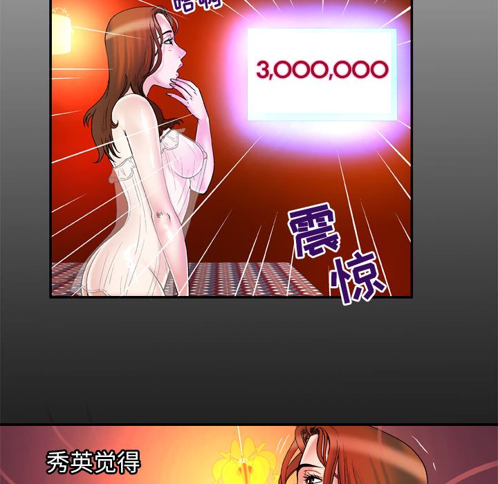 [韩国漫画] 妻子的情人 爱情,巨乳大奶,熟女人妻#[94P]-6
