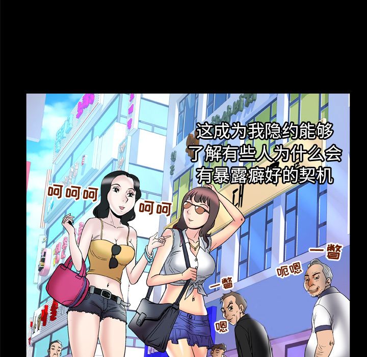 [韩国漫画] 妻子的情人 爱情,巨乳大奶,熟女人妻#[94P]-71