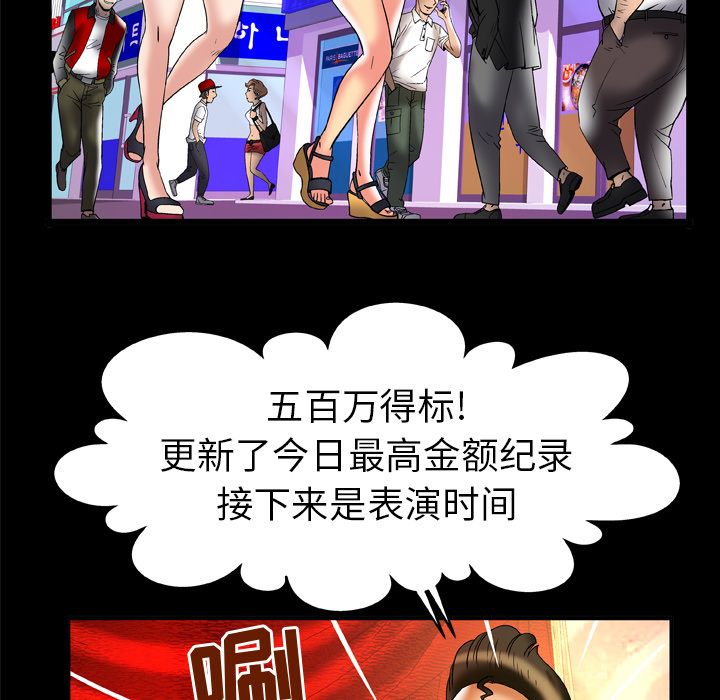 [韩国漫画] 妻子的情人 爱情,巨乳大奶,熟女人妻#[94P]-72