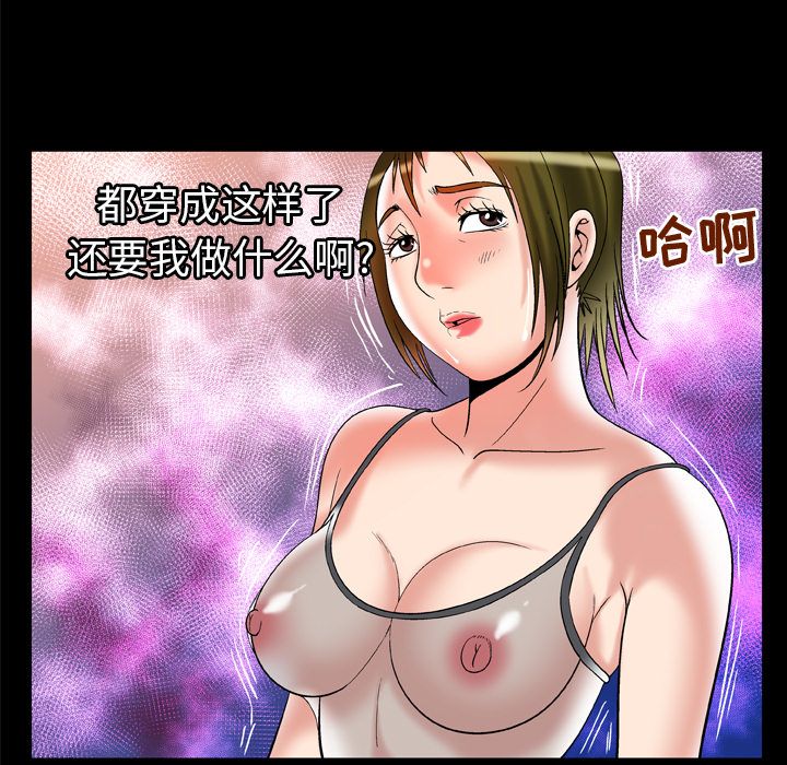 [韩国漫画] 妻子的情人 爱情,巨乳大奶,熟女人妻#[94P]-74