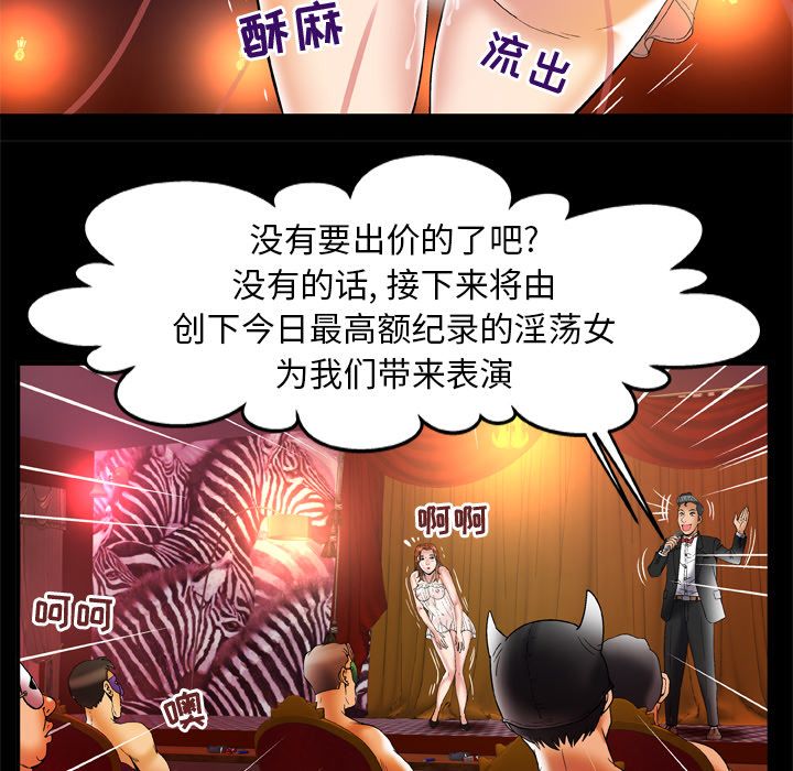 [韩国漫画] 妻子的情人 爱情,巨乳大奶,熟女人妻#[94P]-8