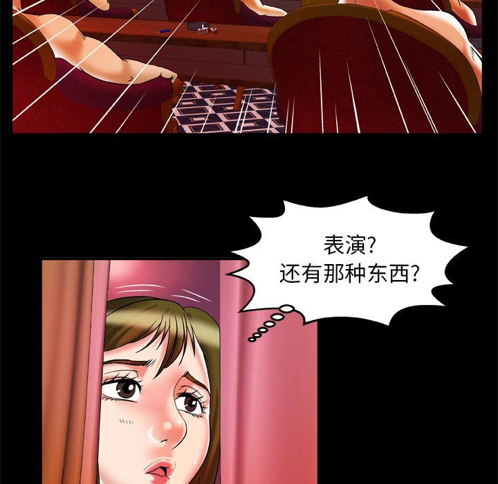 [韩国漫画] 妻子的情人 爱情,巨乳大奶,熟女人妻#[94P]-9