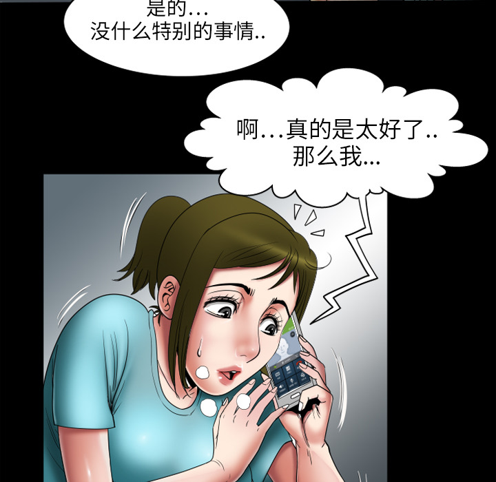 [韩国漫画] 妻子的情人 爱情,巨乳大奶,熟女人妻#[78P]-10