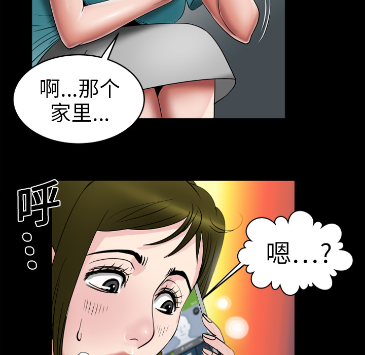 [韩国漫画] 妻子的情人 爱情,巨乳大奶,熟女人妻#[78P]-11