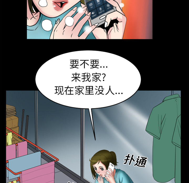 [韩国漫画] 妻子的情人 爱情,巨乳大奶,熟女人妻#[78P]-12