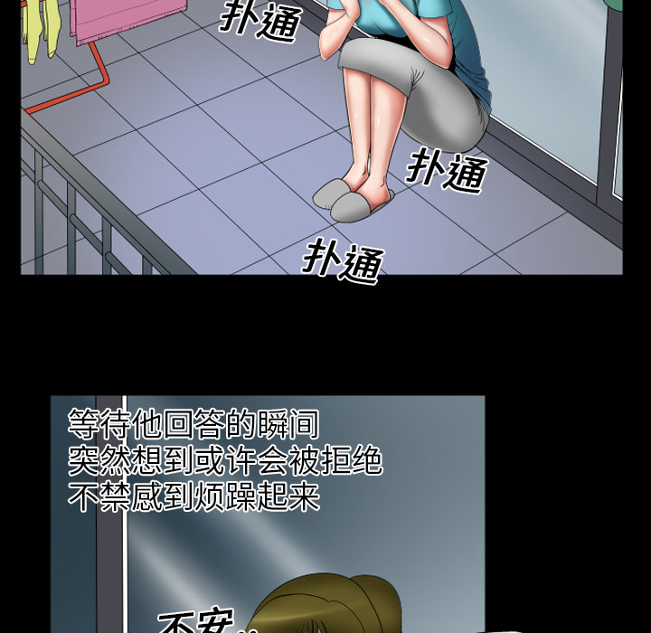 [韩国漫画] 妻子的情人 爱情,巨乳大奶,熟女人妻#[78P]-13