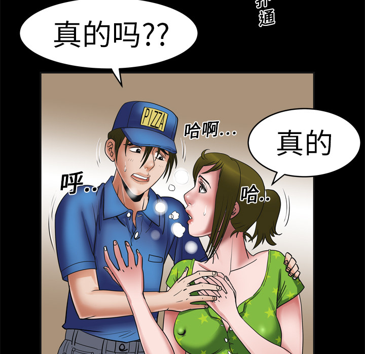 [韩国漫画] 妻子的情人 爱情,巨乳大奶,熟女人妻#[78P]-31