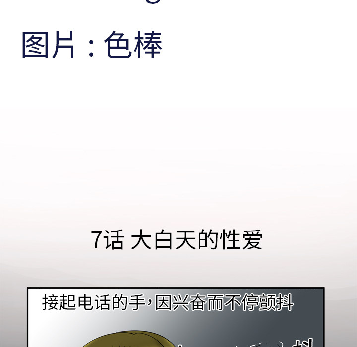 [韩国漫画] 妻子的情人 爱情,巨乳大奶,熟女人妻#[78P]-5