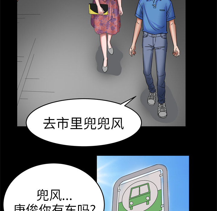 [韩国漫画] 妻子的情人 爱情,巨乳大奶,熟女人妻#[78P]-56