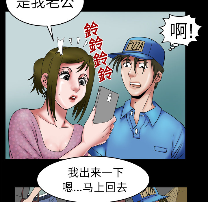 [韩国漫画] 妻子的情人 爱情,巨乳大奶,熟女人妻#[78P]-69