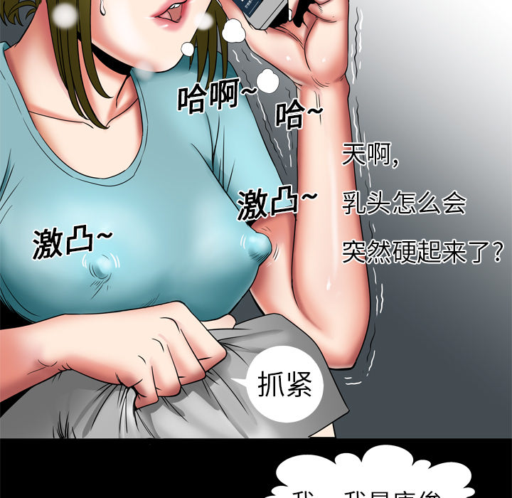 [韩国漫画] 妻子的情人 爱情,巨乳大奶,熟女人妻#[78P]-7