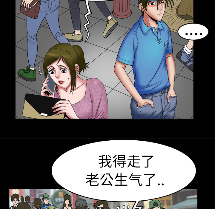 [韩国漫画] 妻子的情人 爱情,巨乳大奶,熟女人妻#[78P]-70