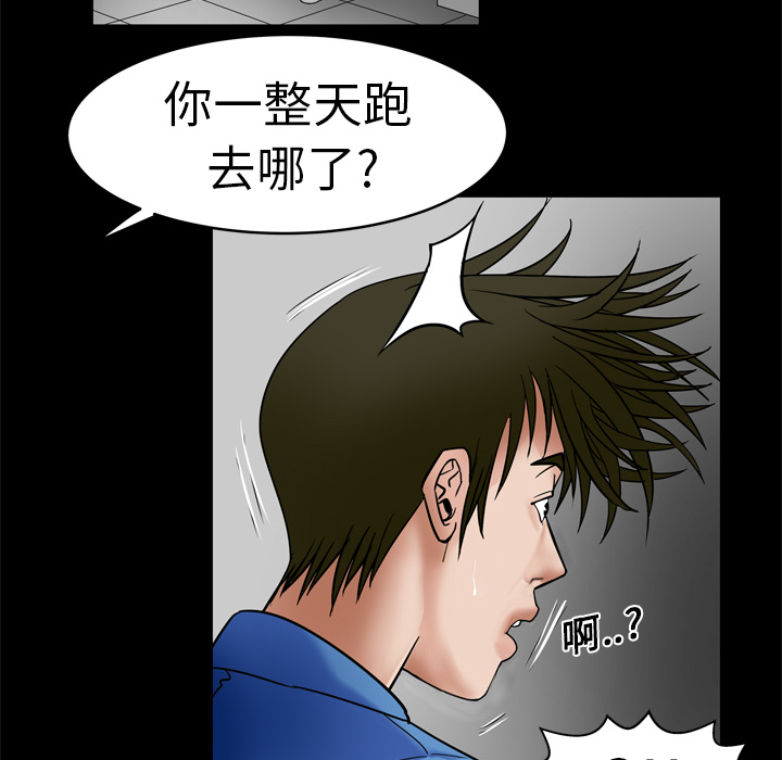 [韩国漫画] 妻子的情人 爱情,巨乳大奶,熟女人妻#[78P]-75