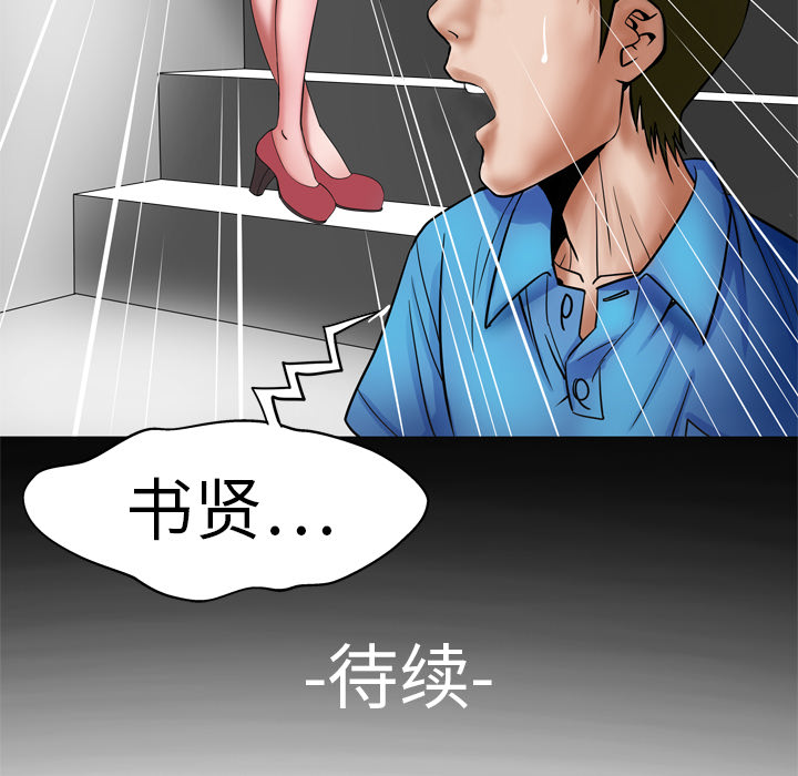 [韩国漫画] 妻子的情人 爱情,巨乳大奶,熟女人妻#[78P]-77