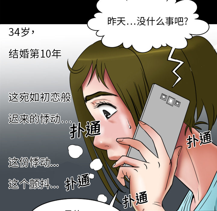 [韩国漫画] 妻子的情人 爱情,巨乳大奶,熟女人妻#[78P]-9