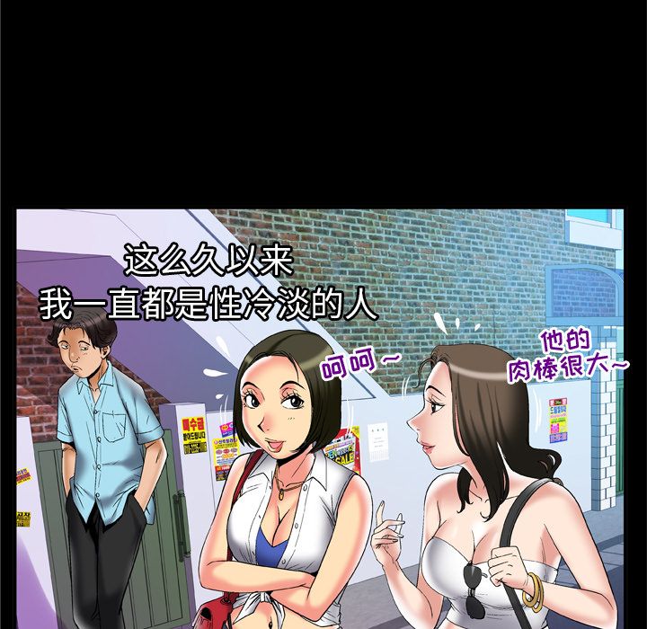 [Manhwa] Wife's lover Love, big breasts, mature women#[94P]-22