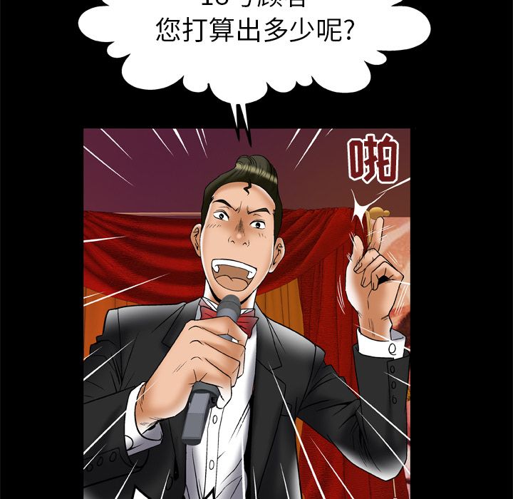 [Manhwa] Wife's lover Love, big breasts, mature women#[94P]-32
