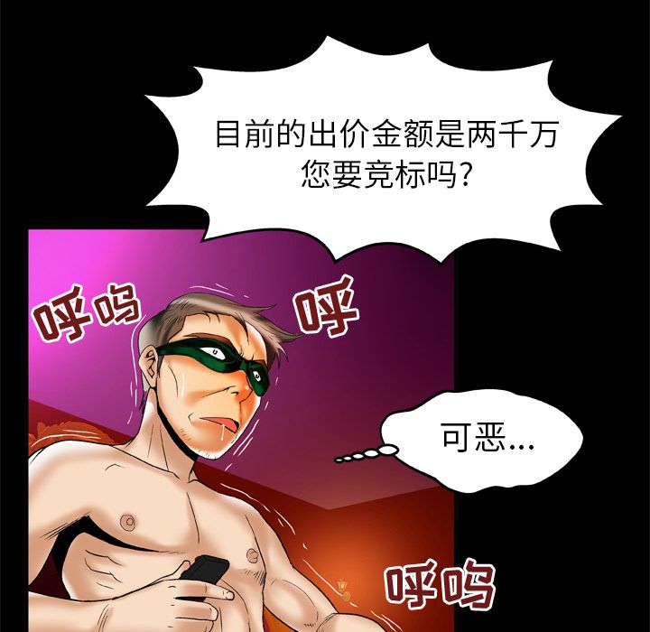 [Manhwa] Wife's lover Love, big breasts, mature women#[94P]-34