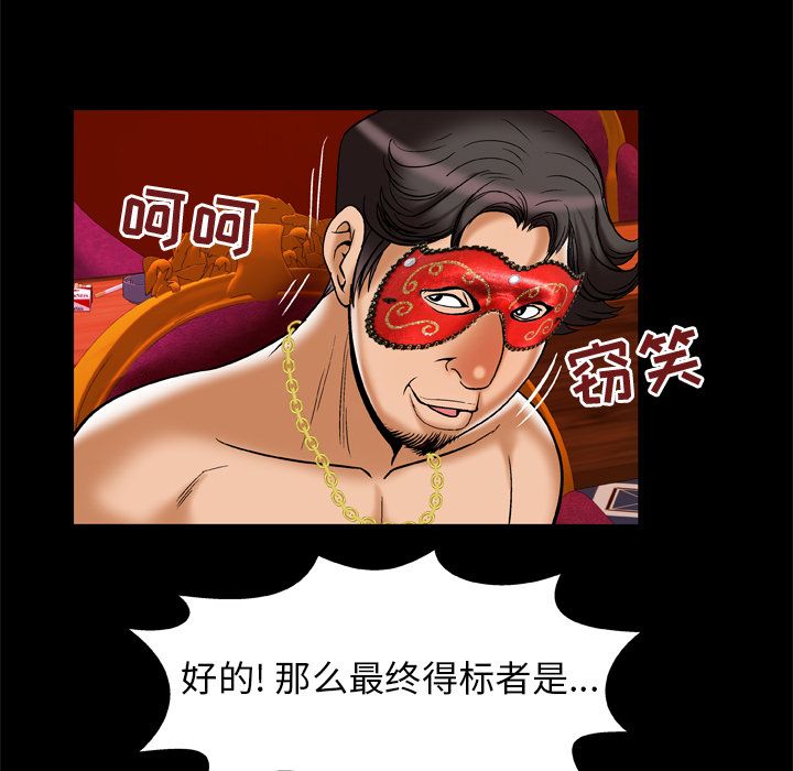 [Manhwa] Wife's lover Love, big breasts, mature women#[94P]-37