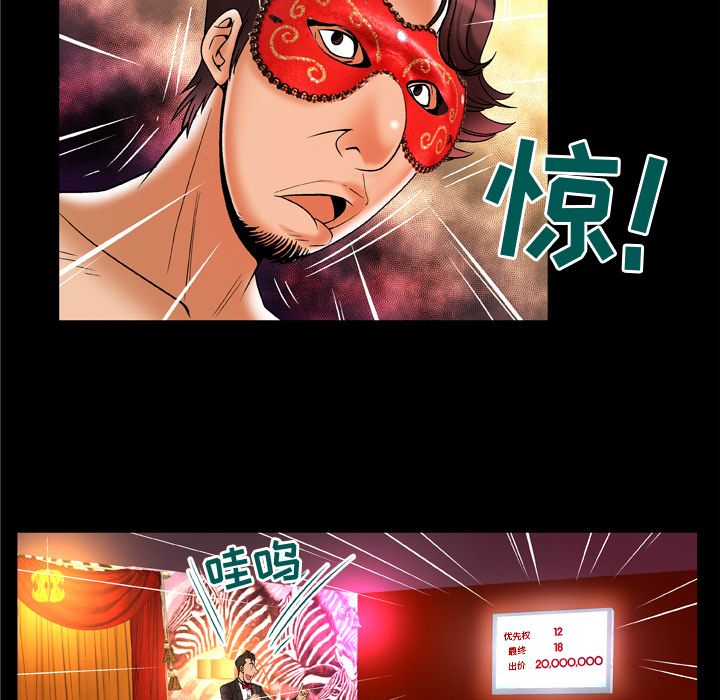 [Manhwa] Wife's lover Love, big breasts, mature women#[94P]-39