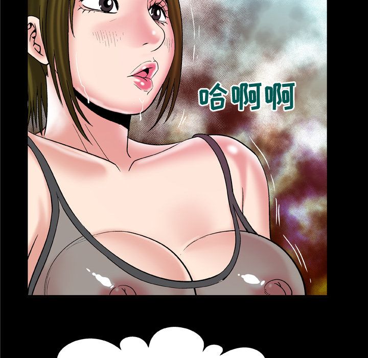 [Manhwa] Wife's lover Love, big breasts, mature women#[94P]-41