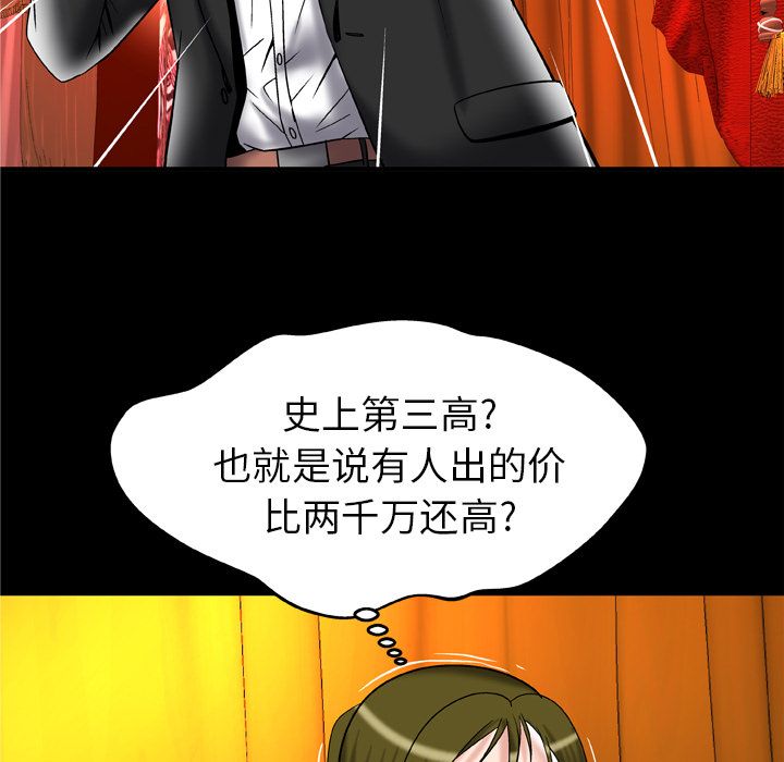 [Manhwa] Wife's lover Love, big breasts, mature women#[94P]-43